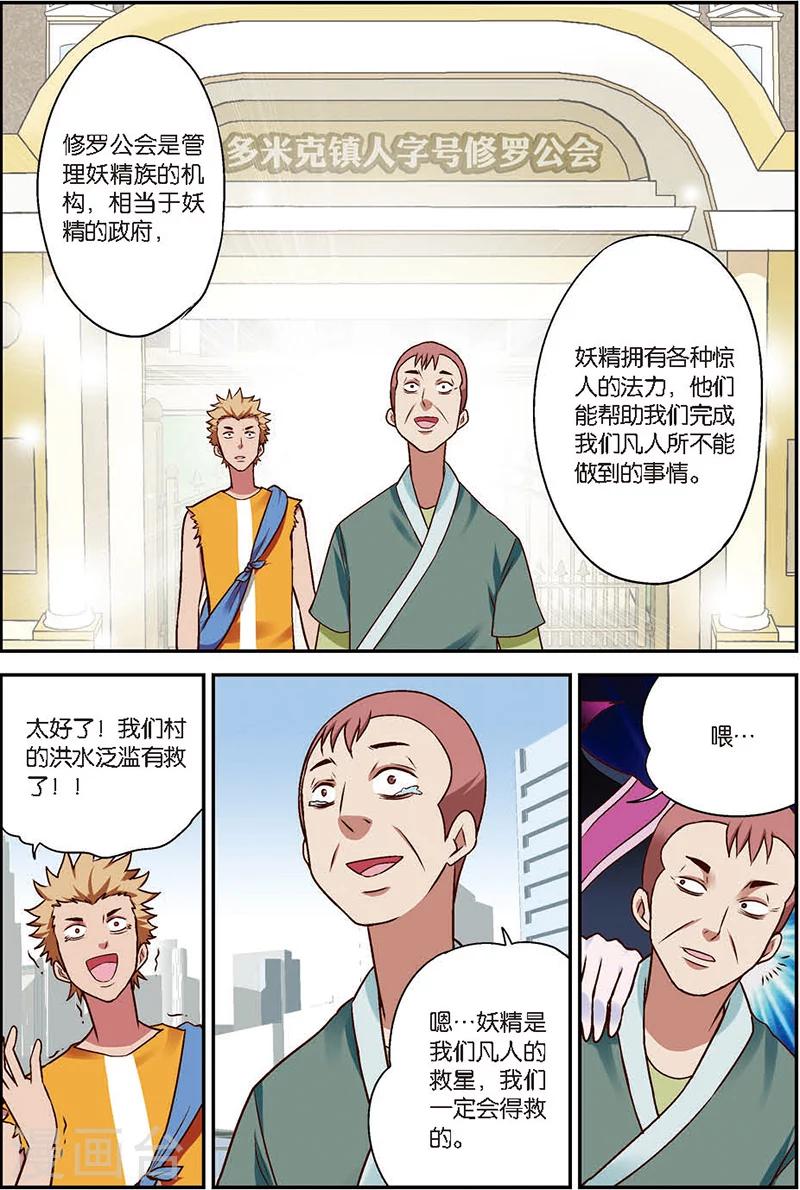 第8话 这学院可真烂-第8话