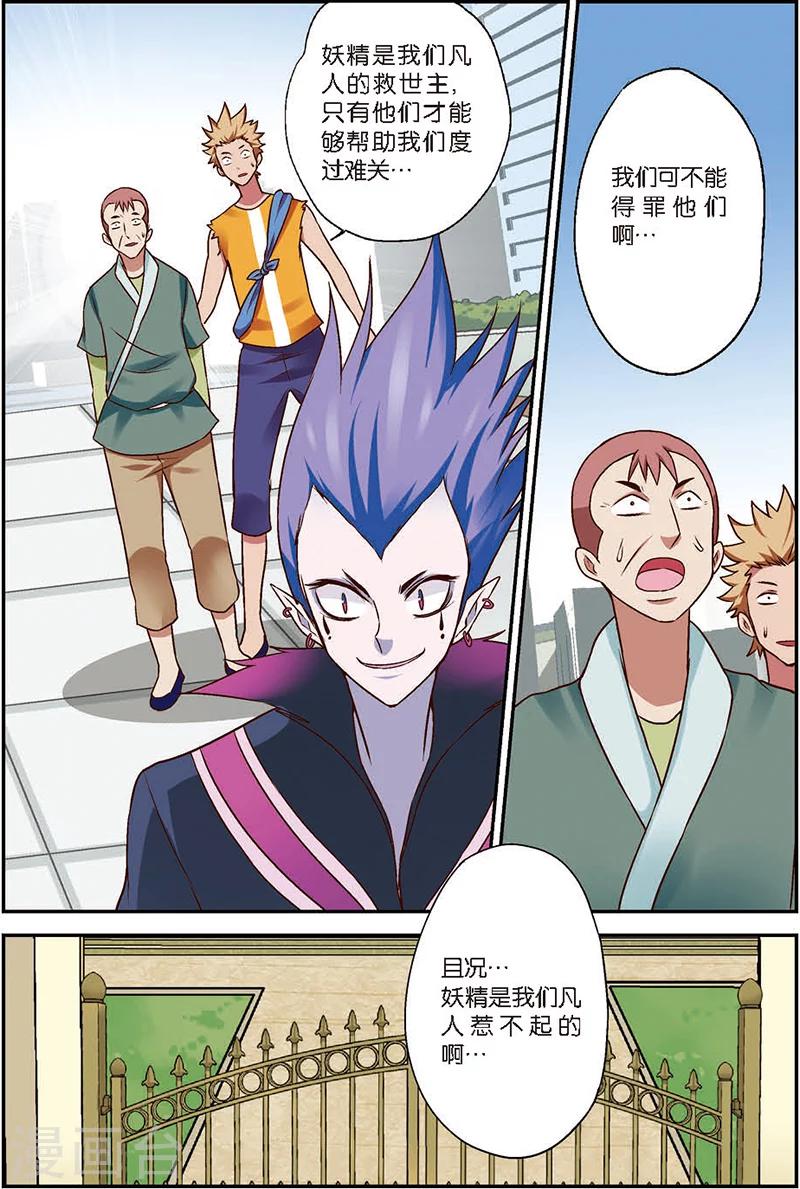 第8话 这学院可真烂-第8话