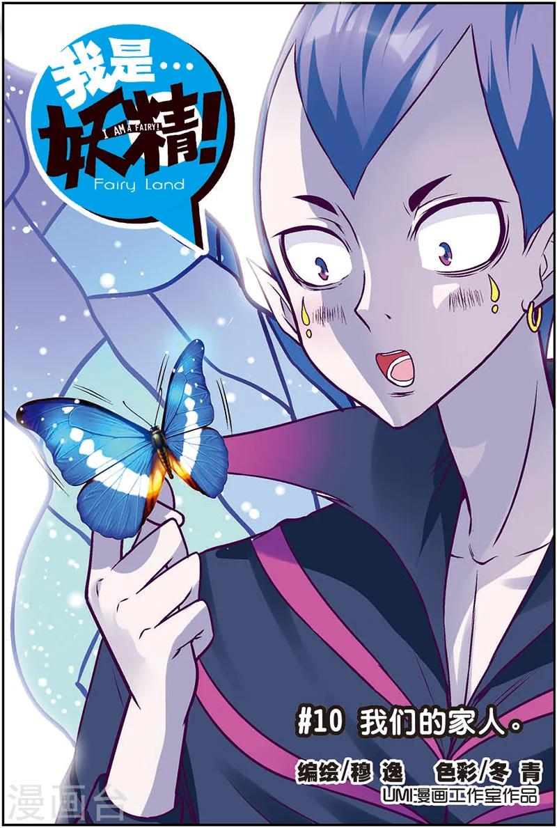 第10话 我们的家人-第10话