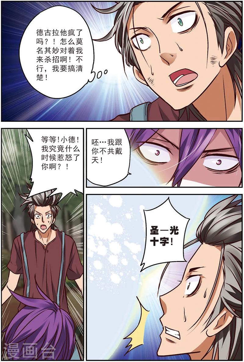 第10话 我们的家人-第10话