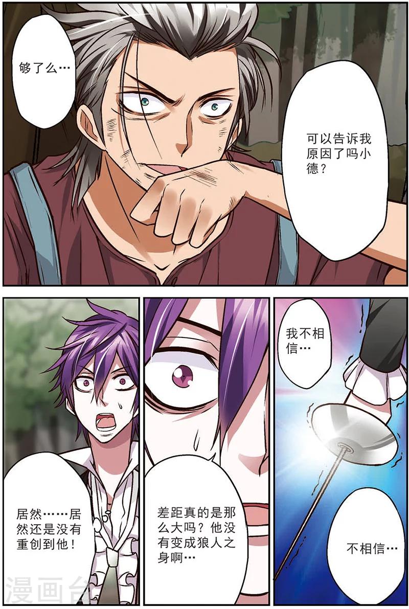 第10话 我们的家人-第10话