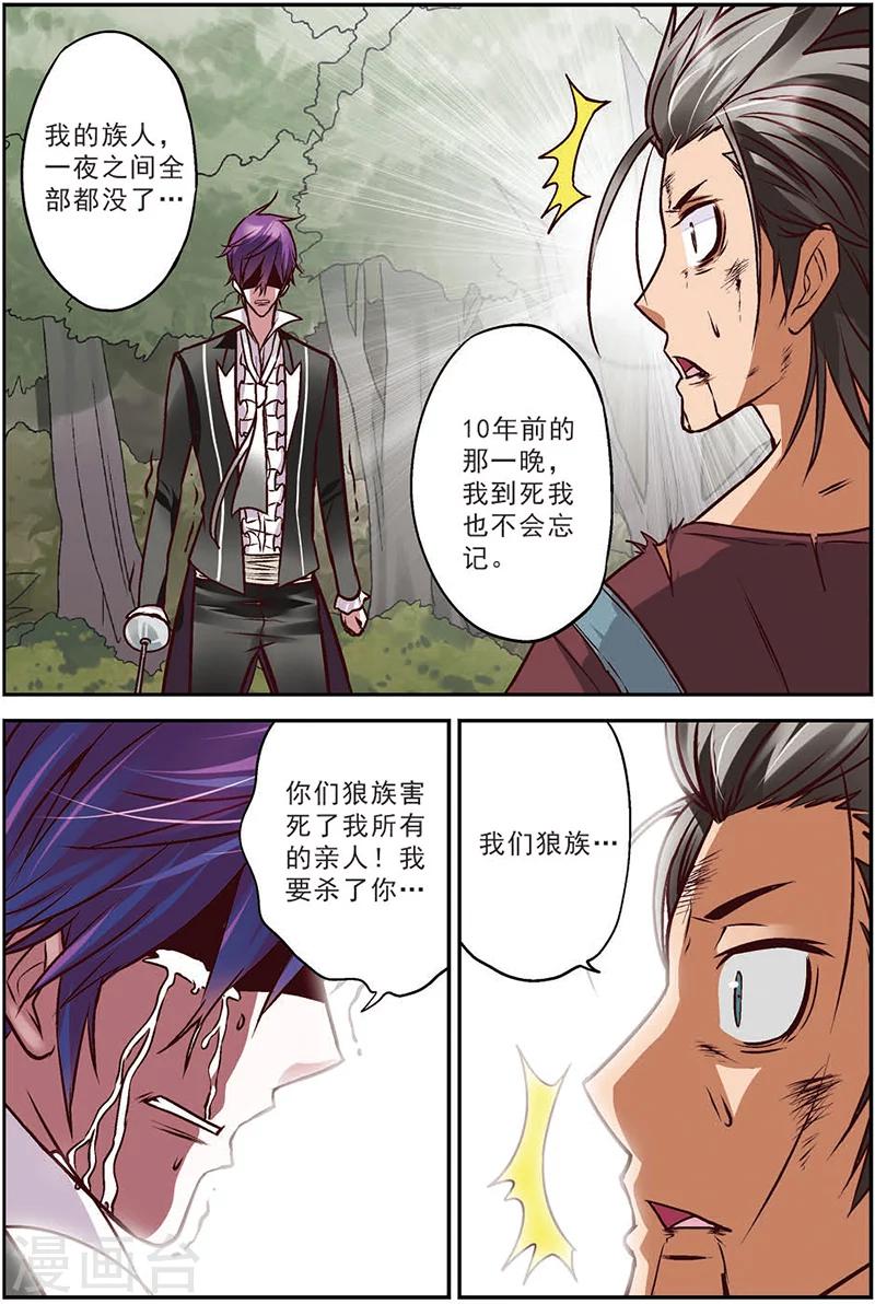 第10话 我们的家人-第10话