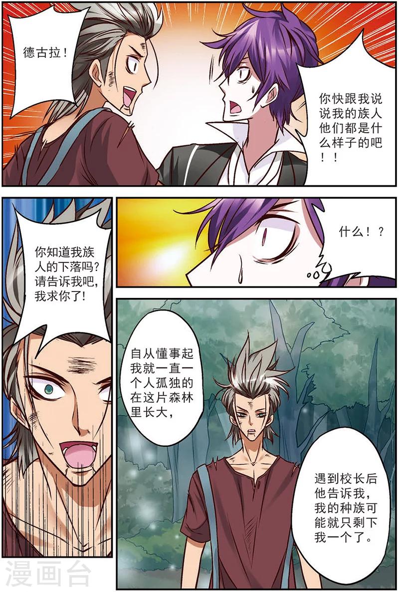 第10话 我们的家人-第10话