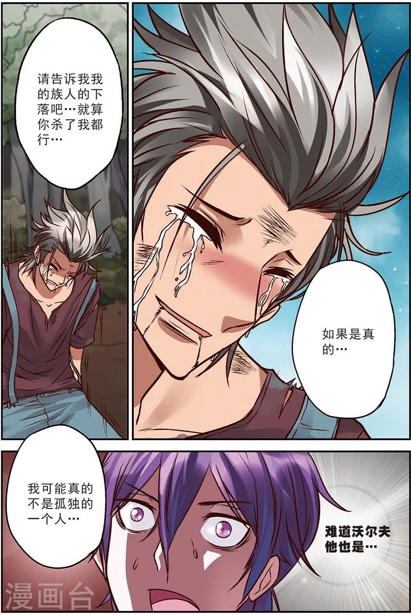 第10话 我们的家人-第10话