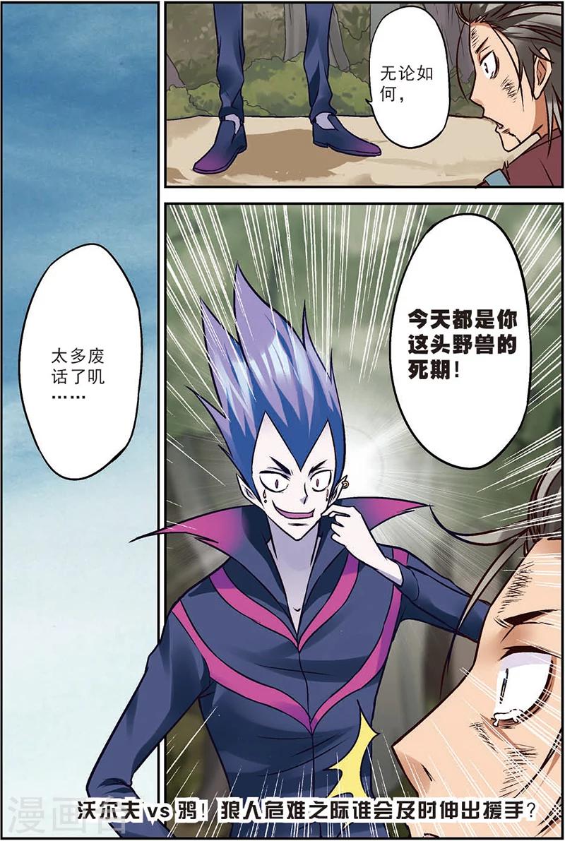 第10话 我们的家人-第10话