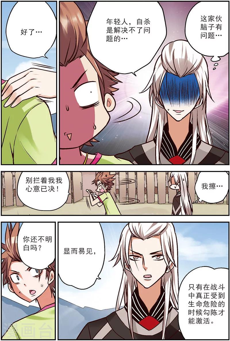 第10话 我们的家人-第10话