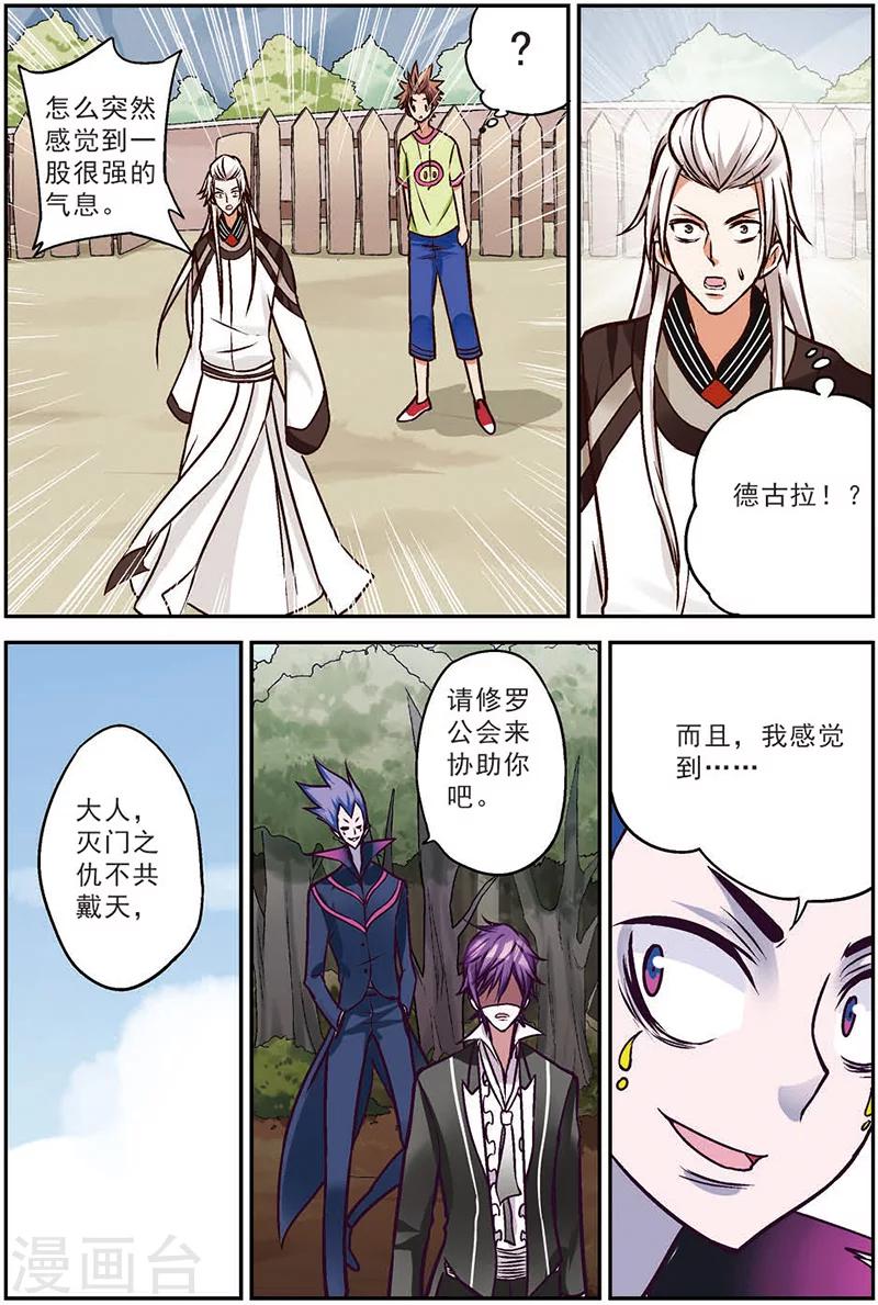 第10话 我们的家人-第10话