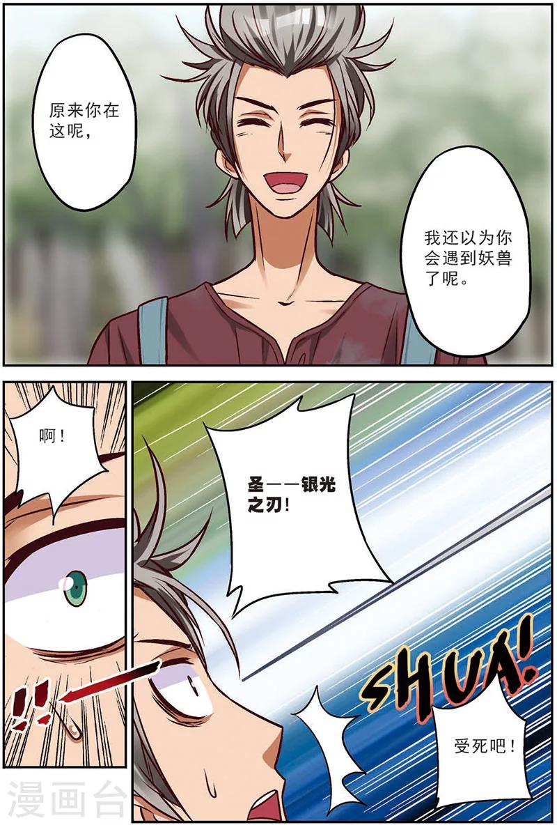 第10话 我们的家人-第10话