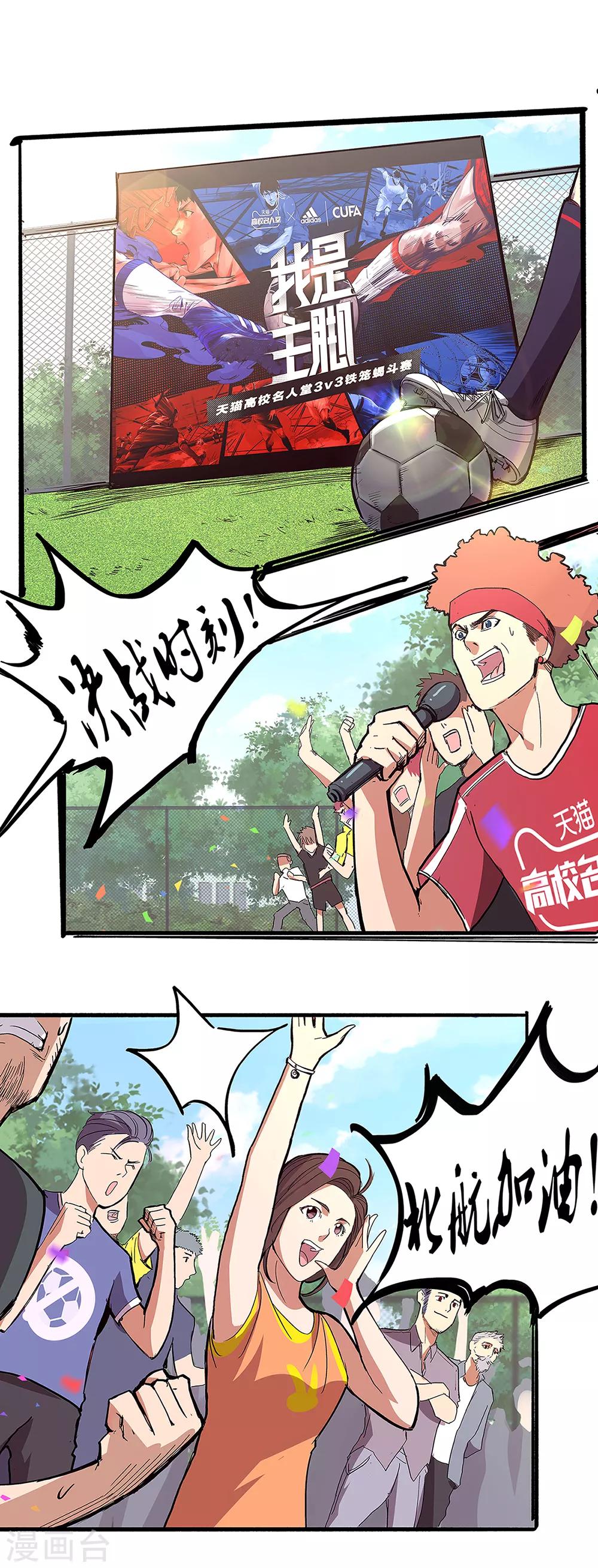 第1话 胜负的一球-第2话