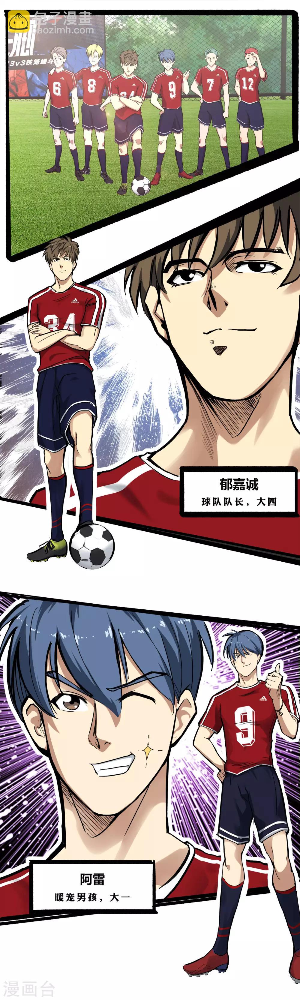 第1话 胜负的一球-第2话