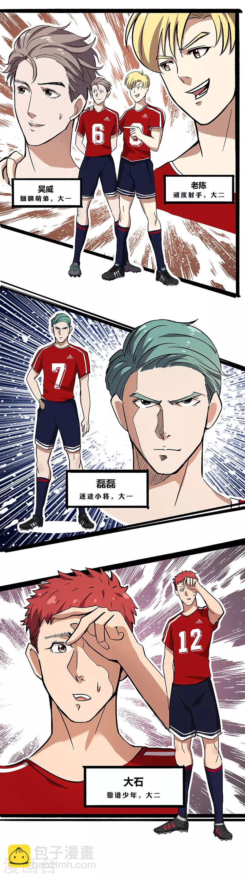 第1话 胜负的一球-第2话