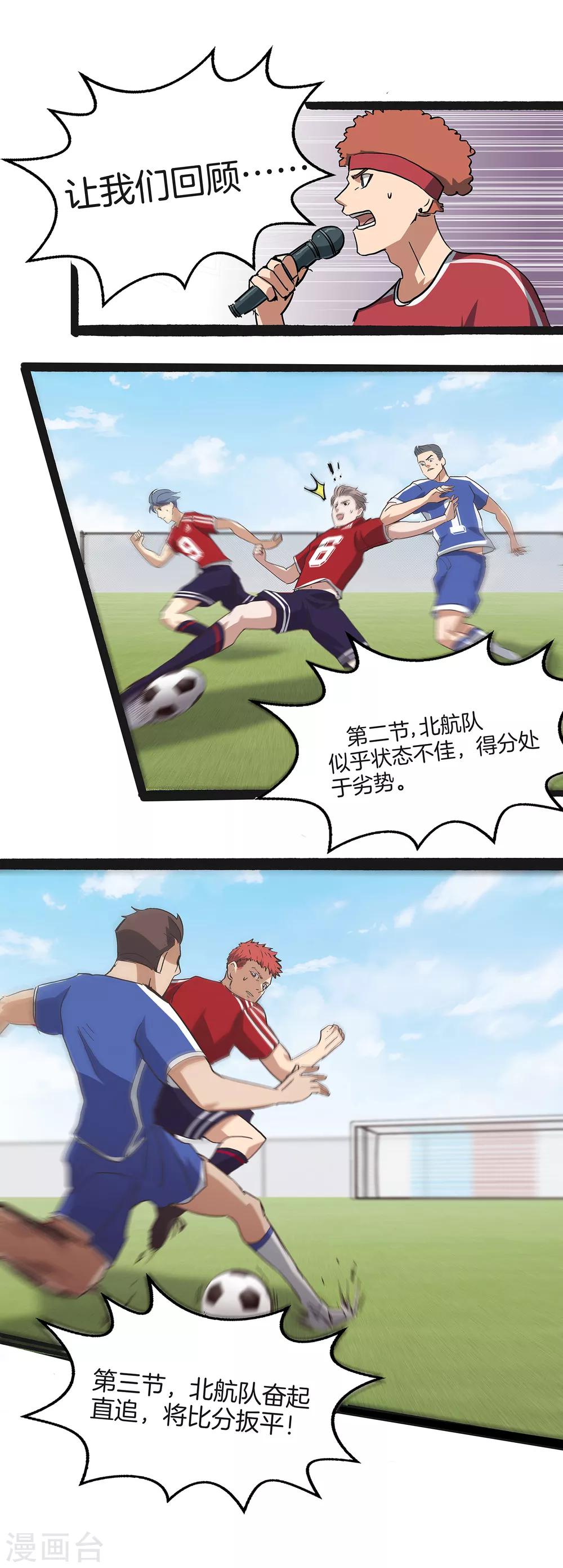 第1话 胜负的一球-第2话