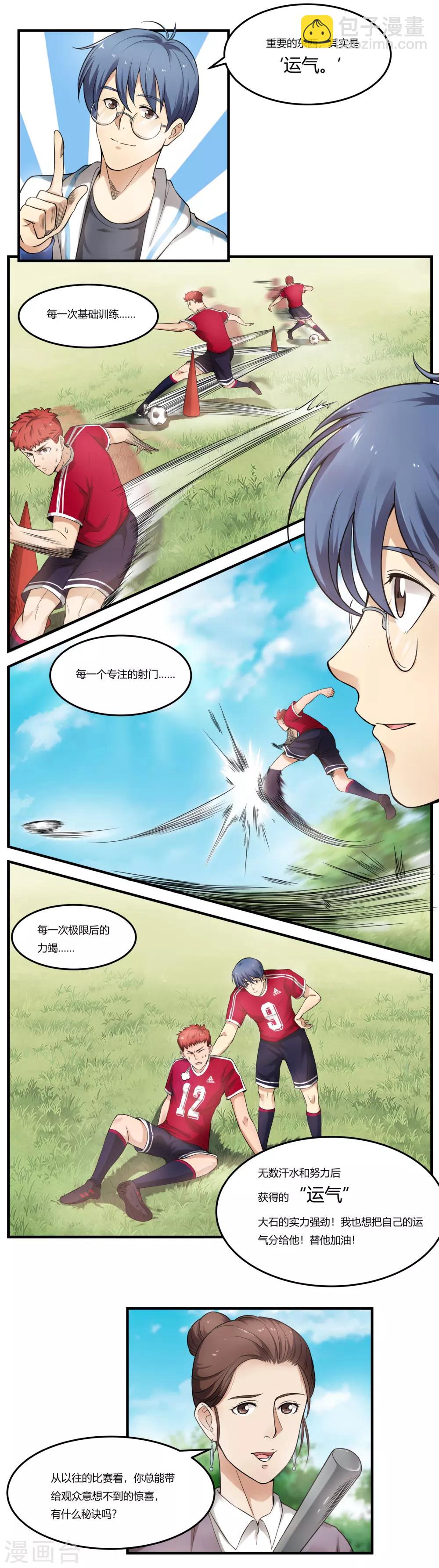 第3话 幸运男孩-第4话