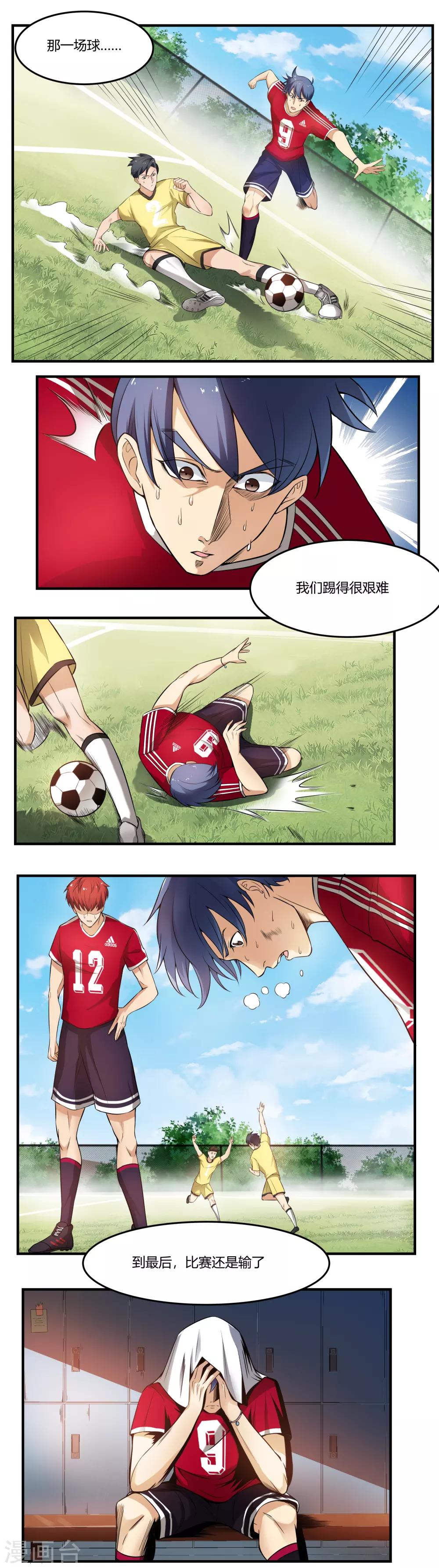 第3话 幸运男孩-第4话