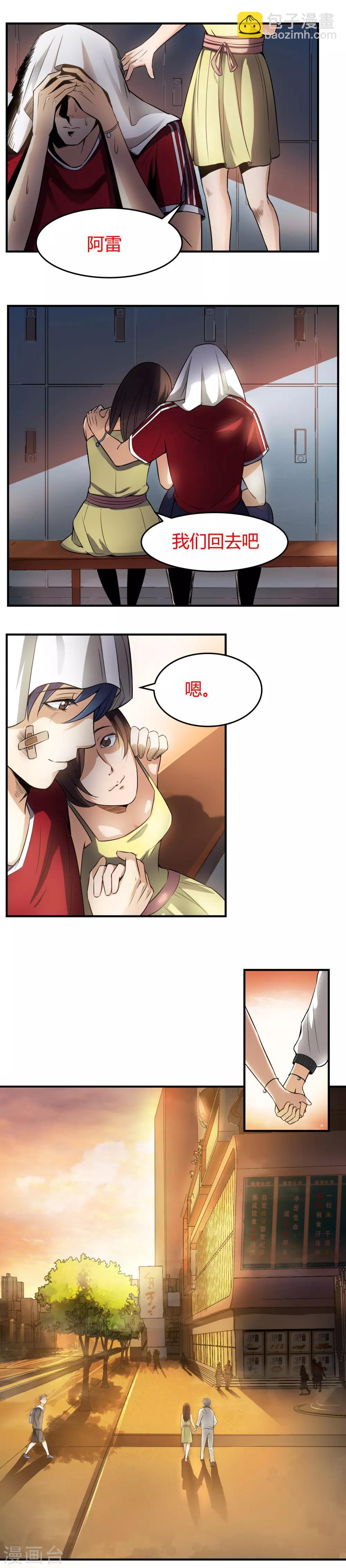 第3话 幸运男孩-第4话