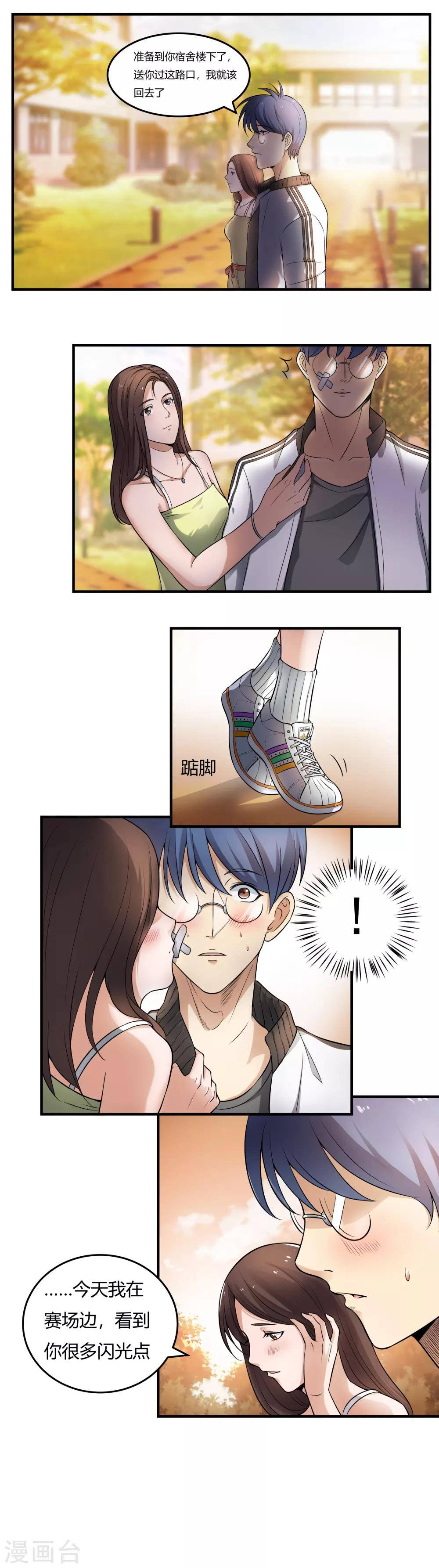 第3话 幸运男孩-第4话