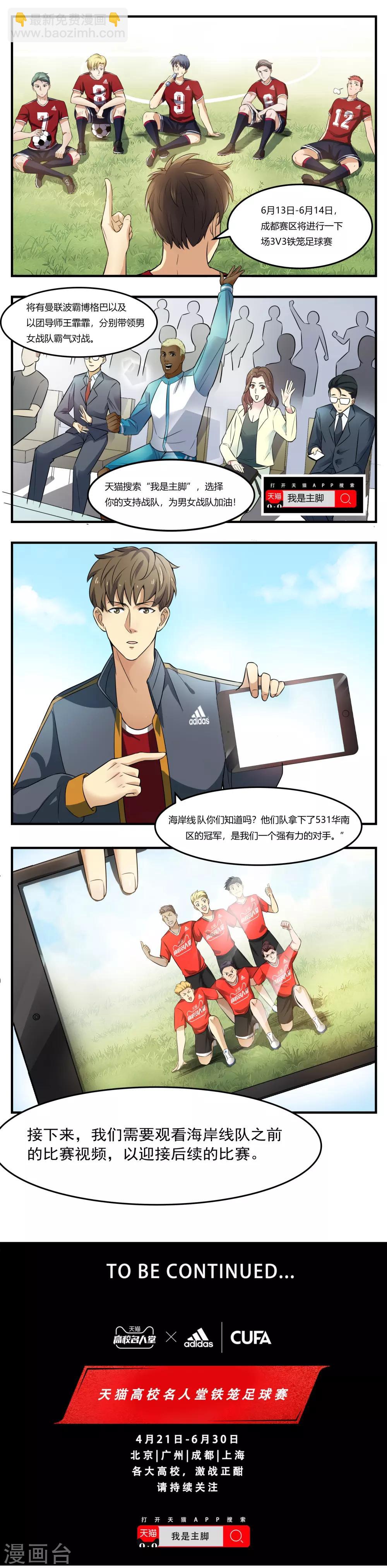 第3话 幸运男孩-第4话