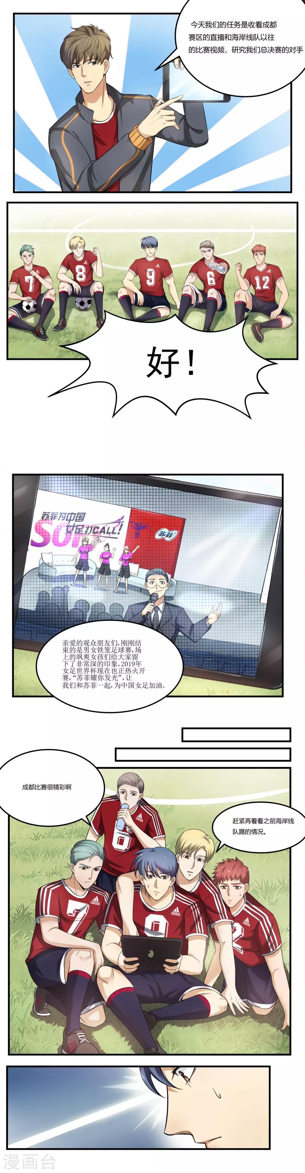 第4话 强敌-第6话