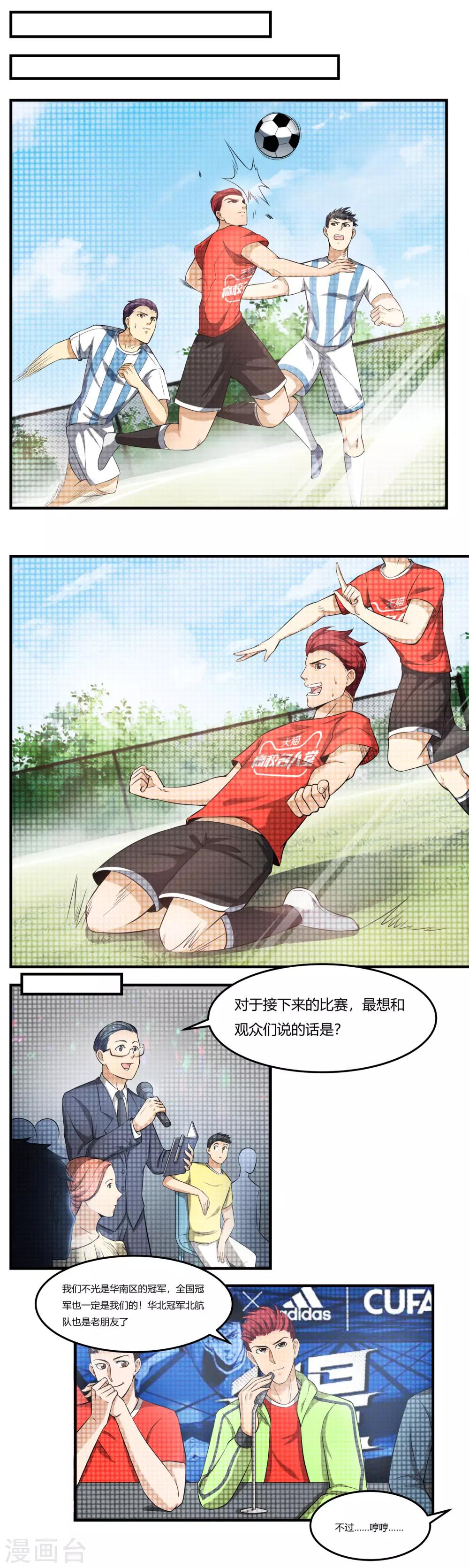 第4话 强敌-第6话