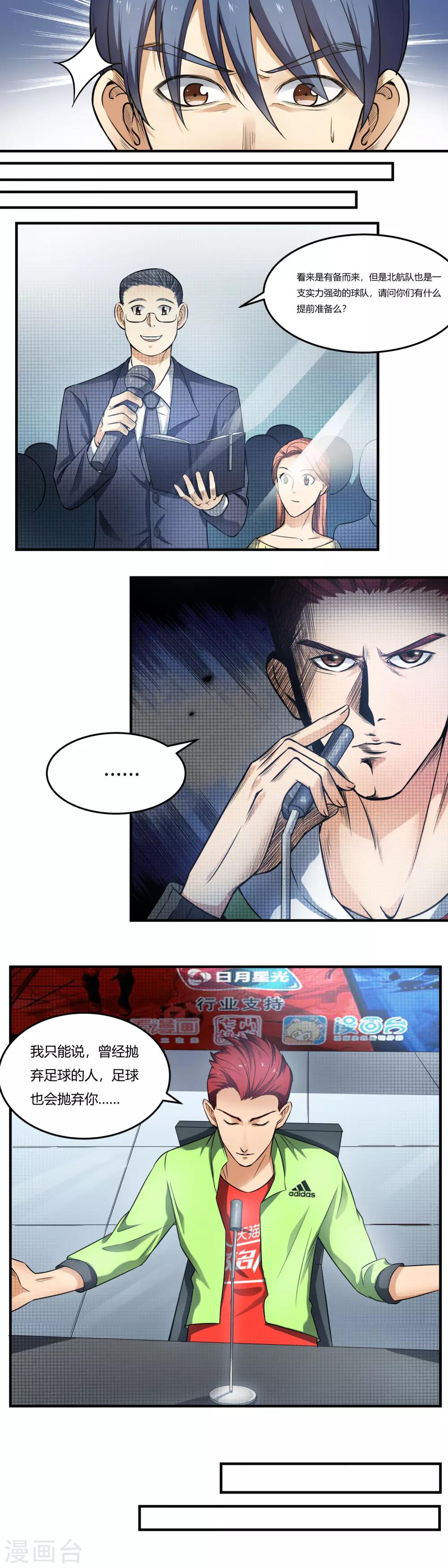 第4话 强敌-第6话