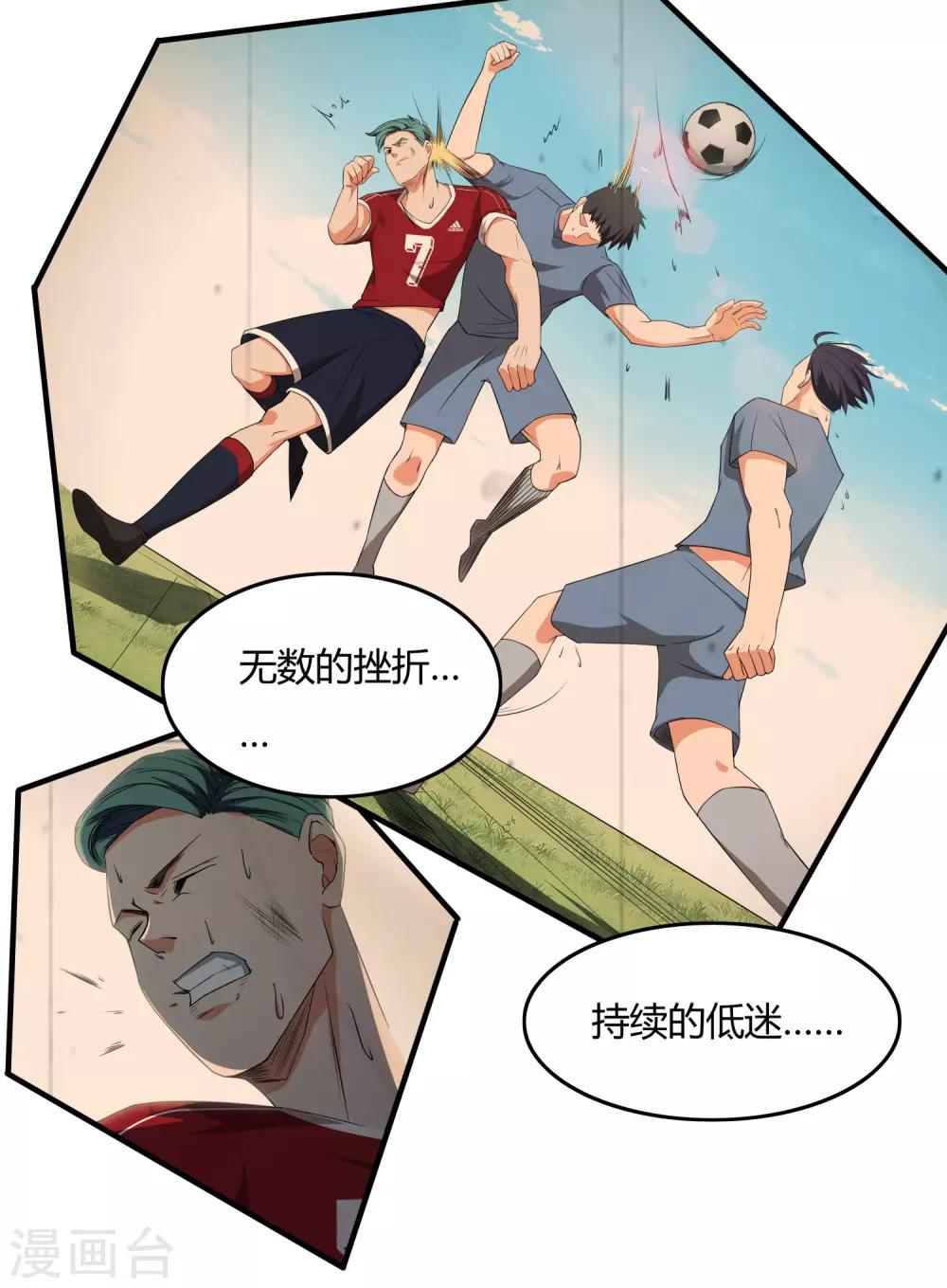 第4话 强敌-第6话