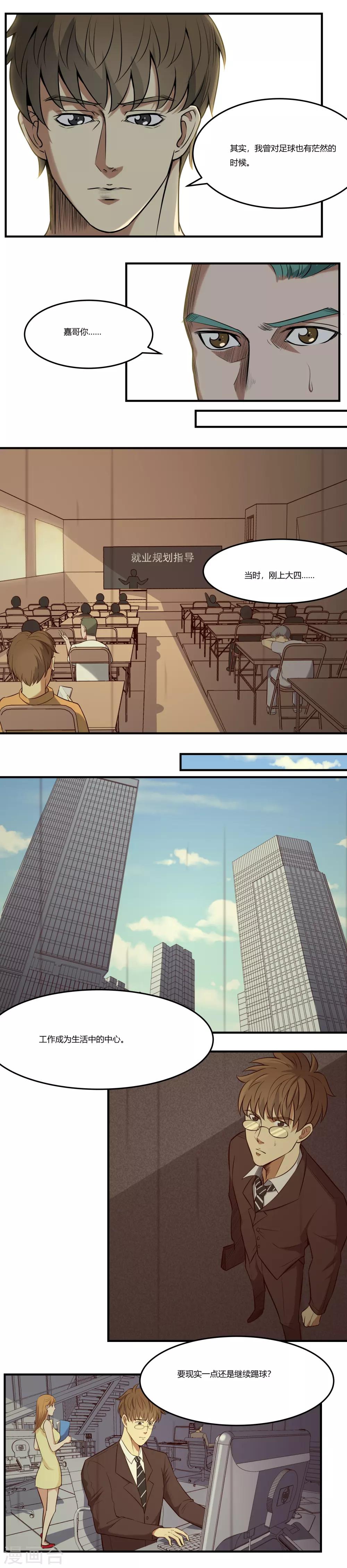 第5话 斗志昂扬-第8话