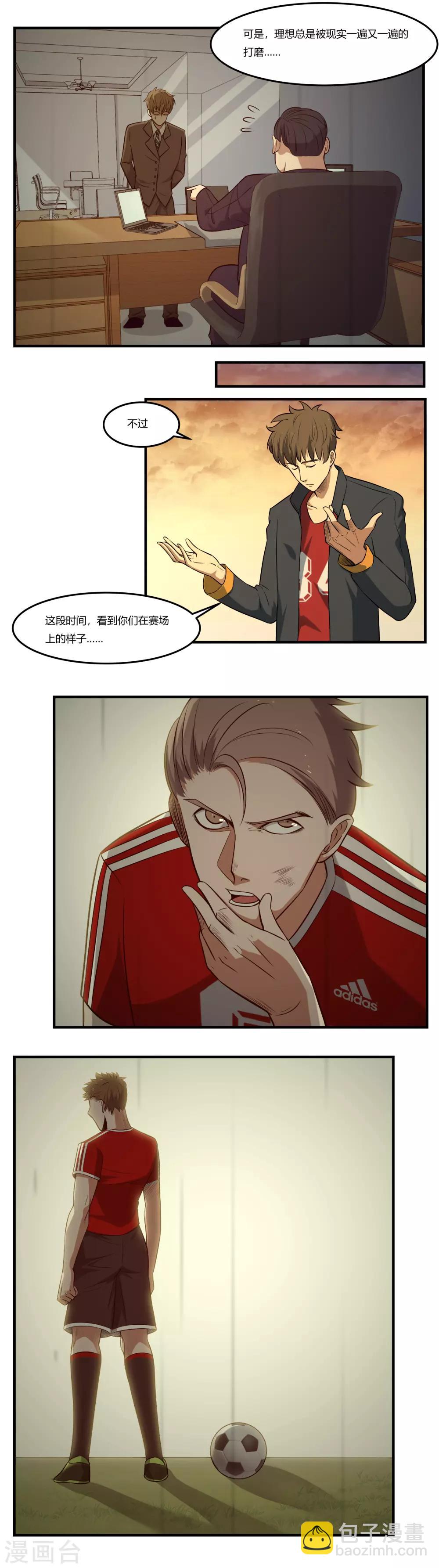 第5话 斗志昂扬-第8话