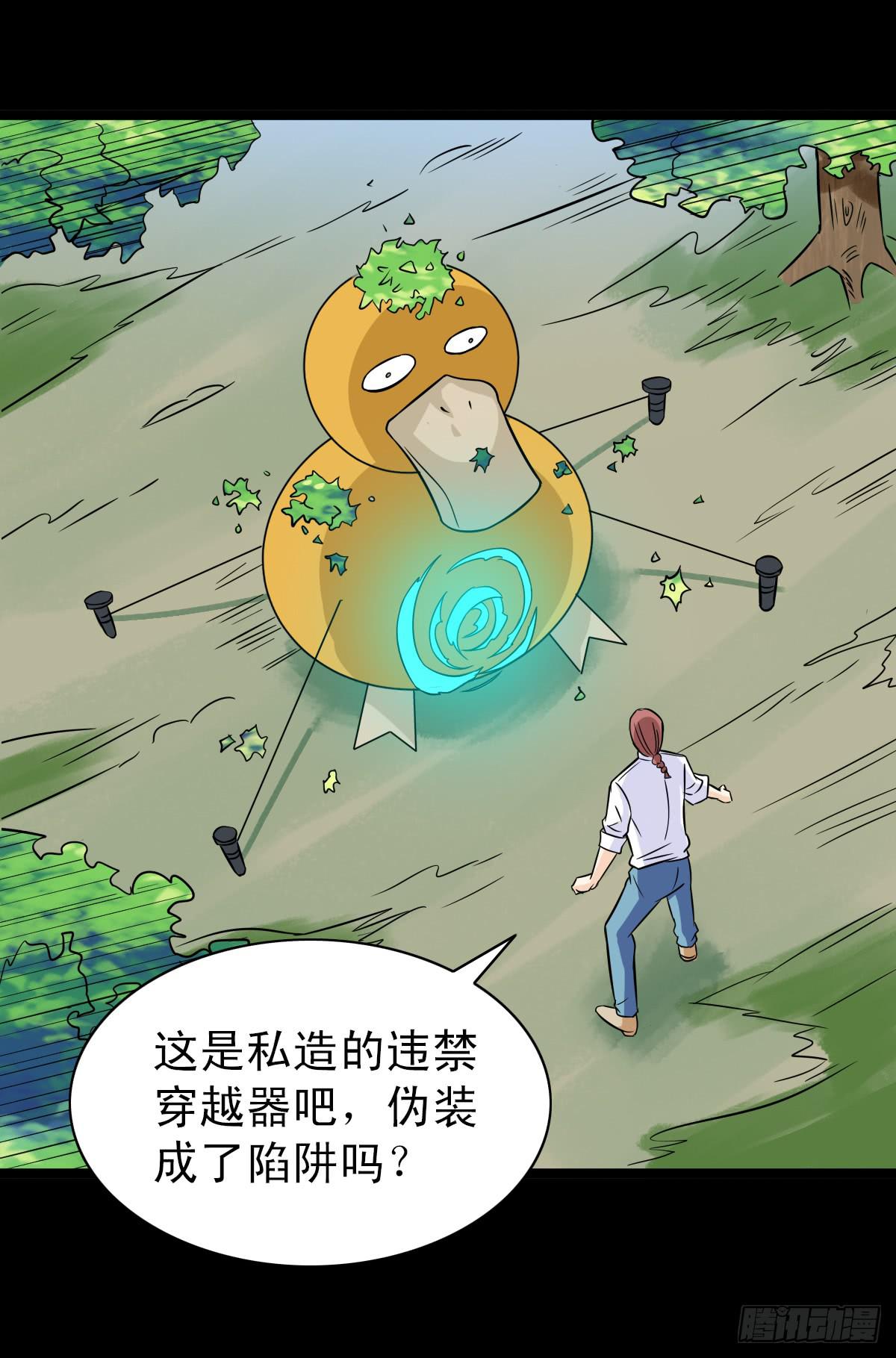 我討厭異世界 - 15(1/2) - 6