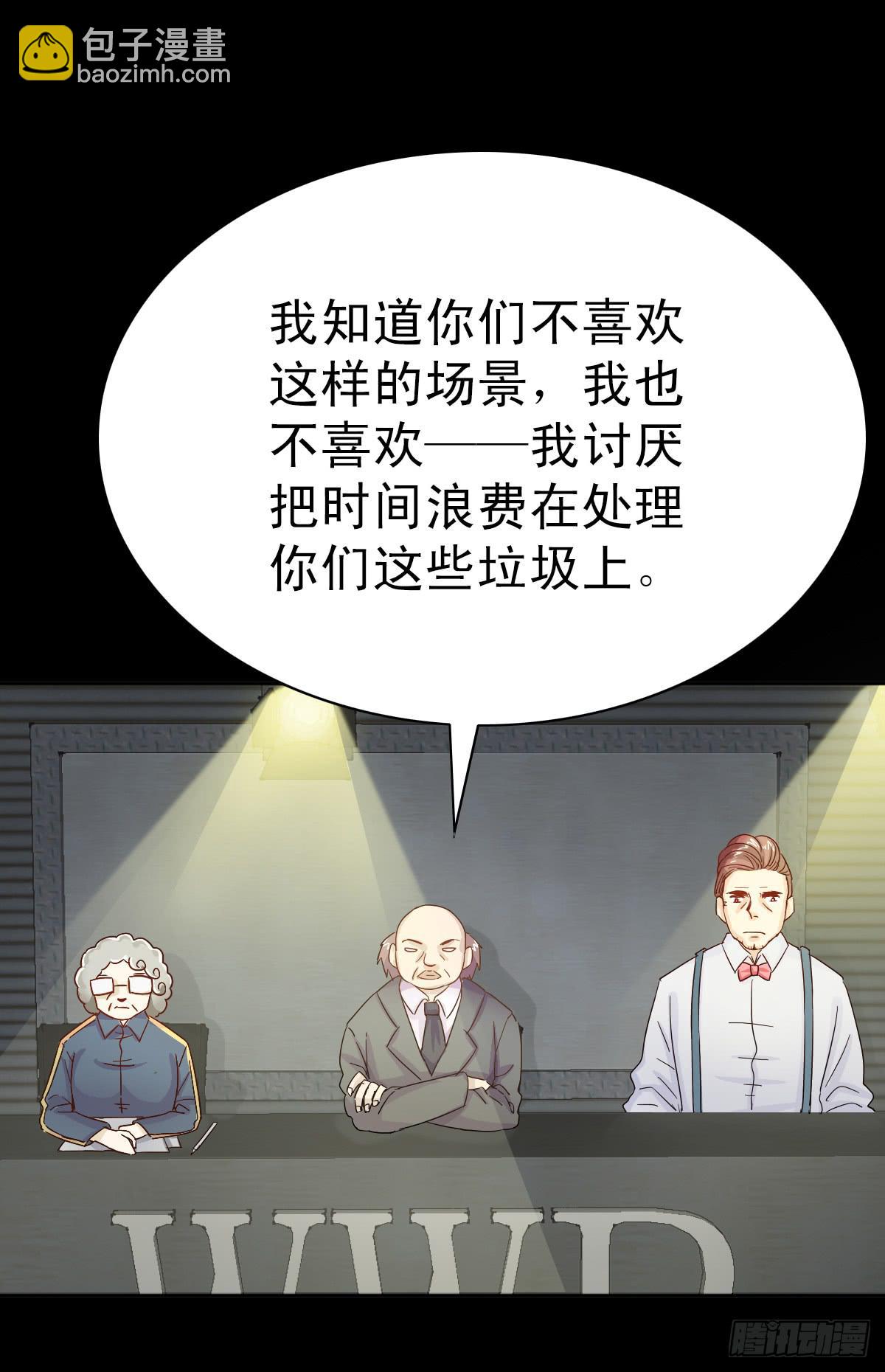 我討厭異世界 - 3(1/2) - 8