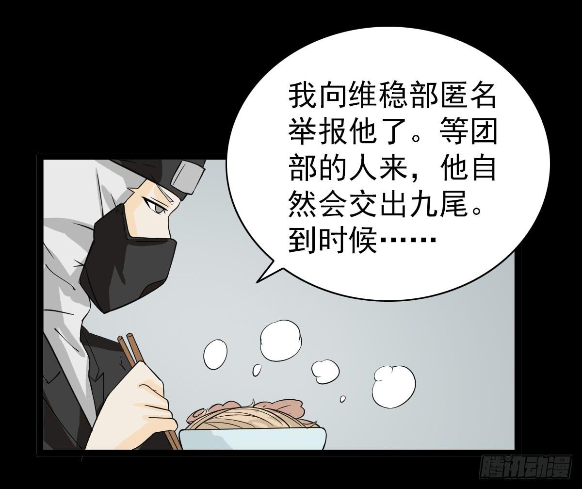 我討厭異世界 - 21 - 5