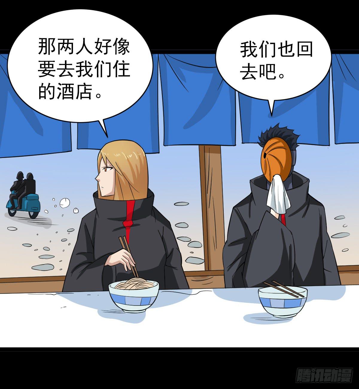 我討厭異世界 - 21 - 5