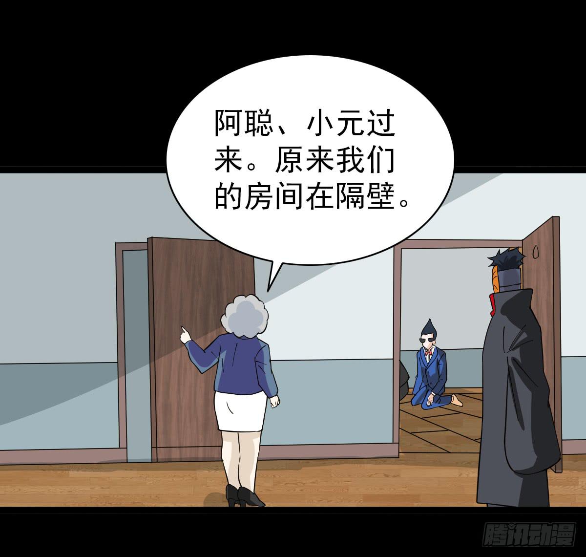我討厭異世界 - 21 - 7
