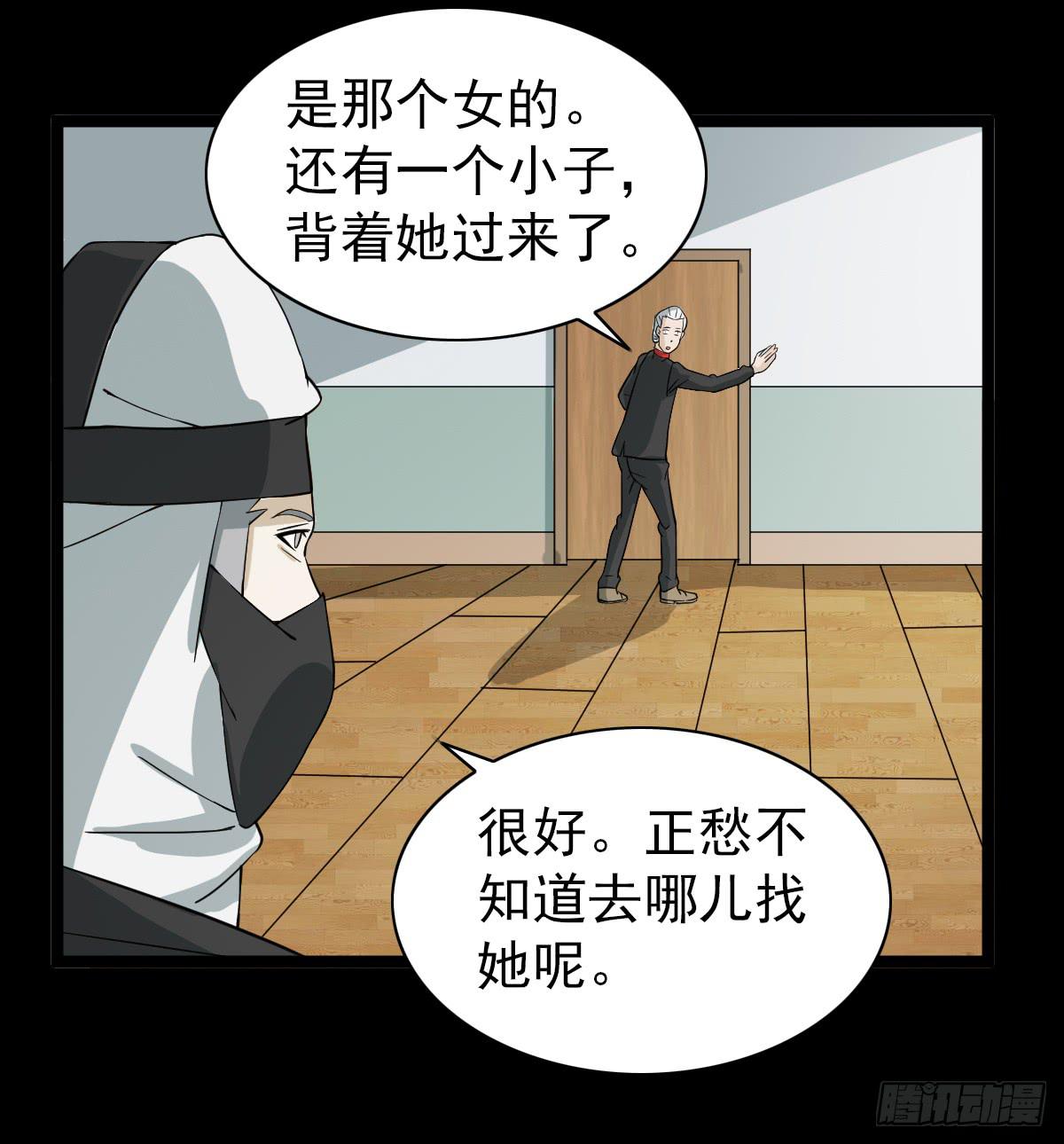 我討厭異世界 - 25(1/2) - 5