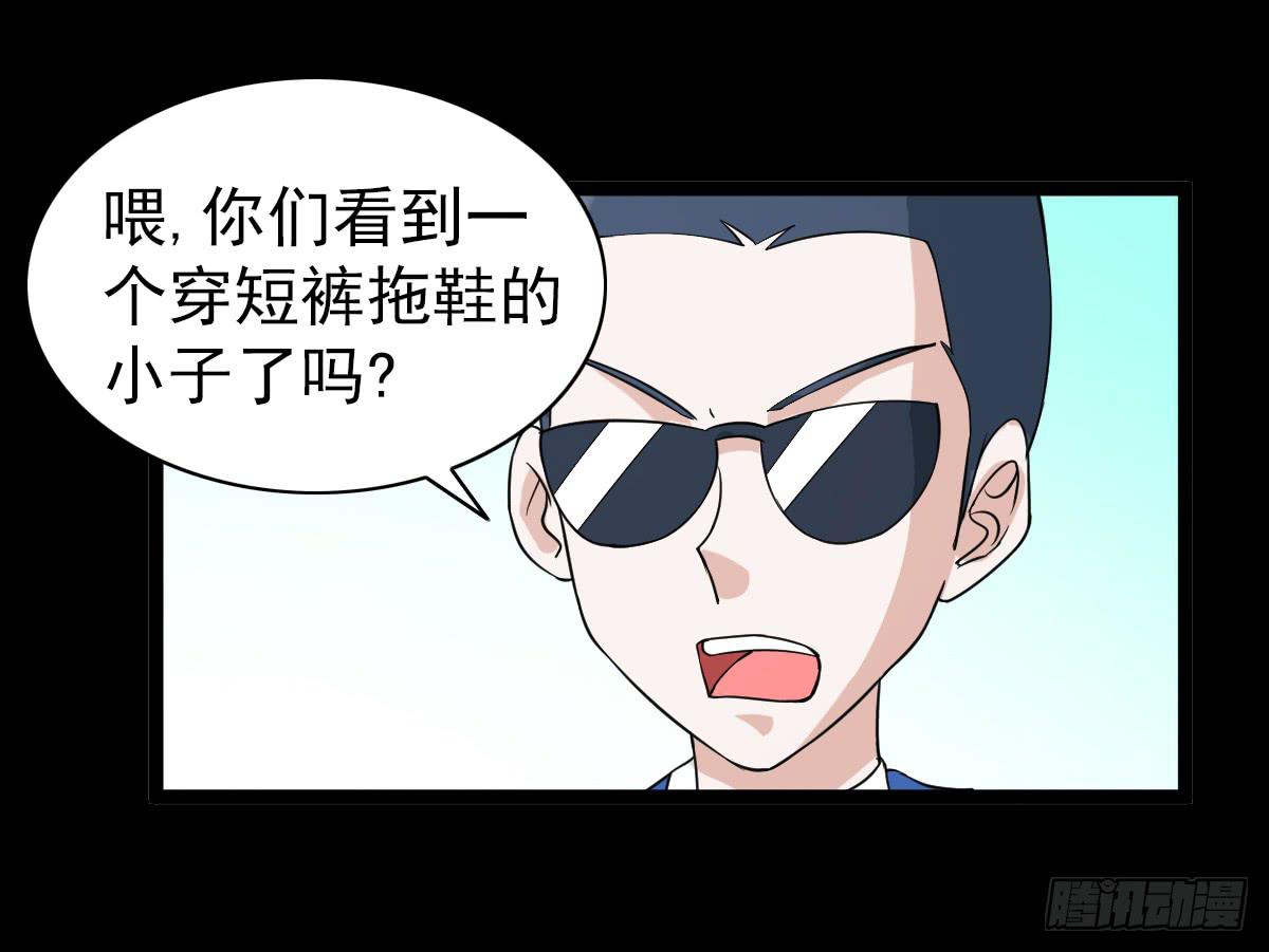 我討厭異世界 - 25(1/2) - 8