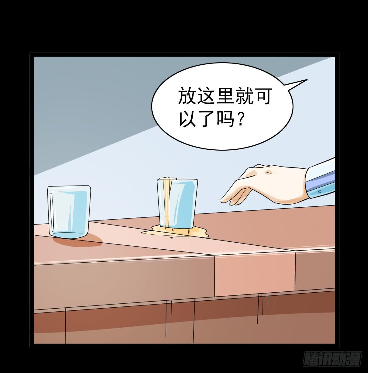 我討厭異世界 - 37 - 2