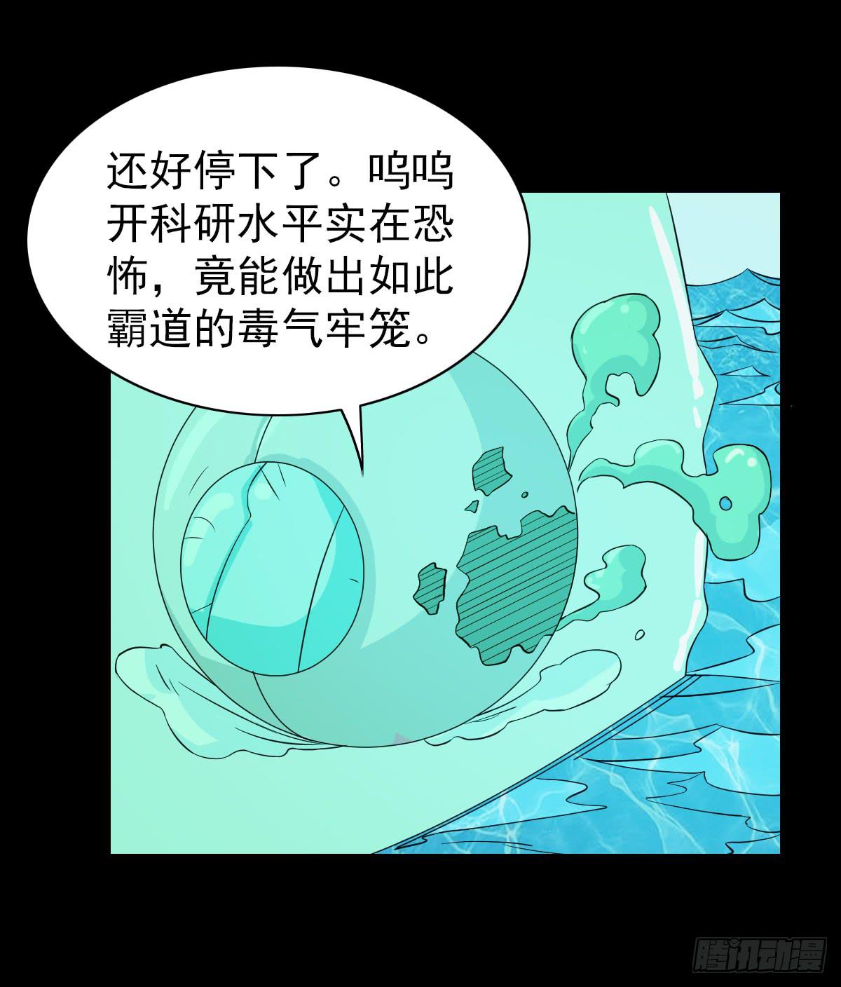 我討厭異世界 - 39 - 3