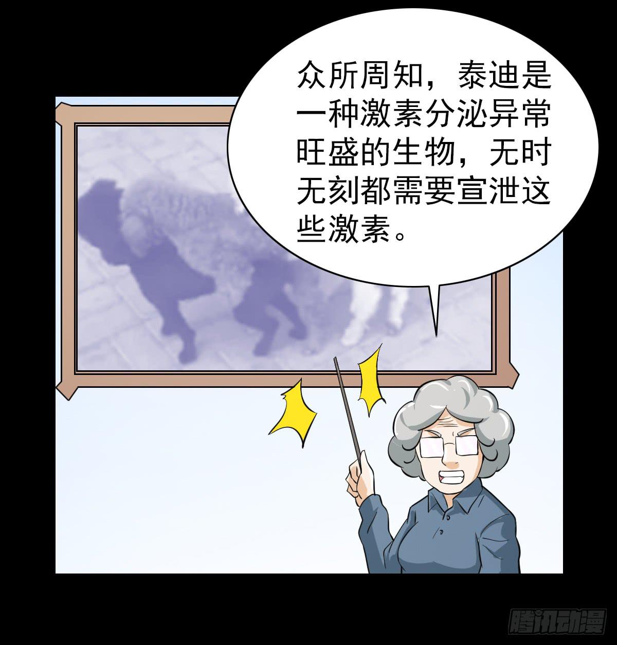 我討厭異世界 - 45(1/2) - 6