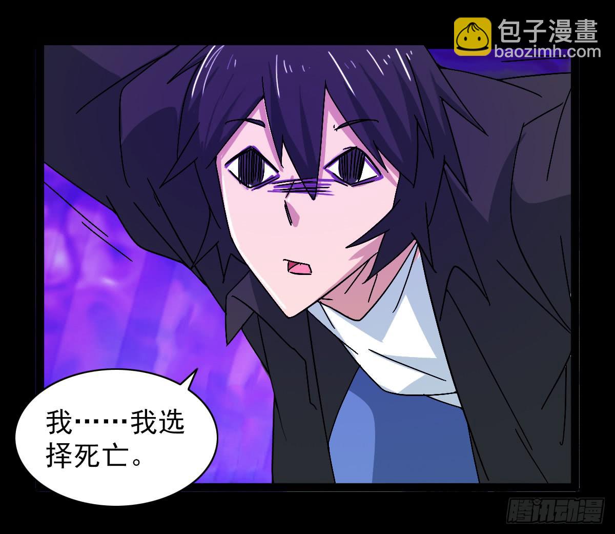 我討厭異世界 - 47(1/2) - 8