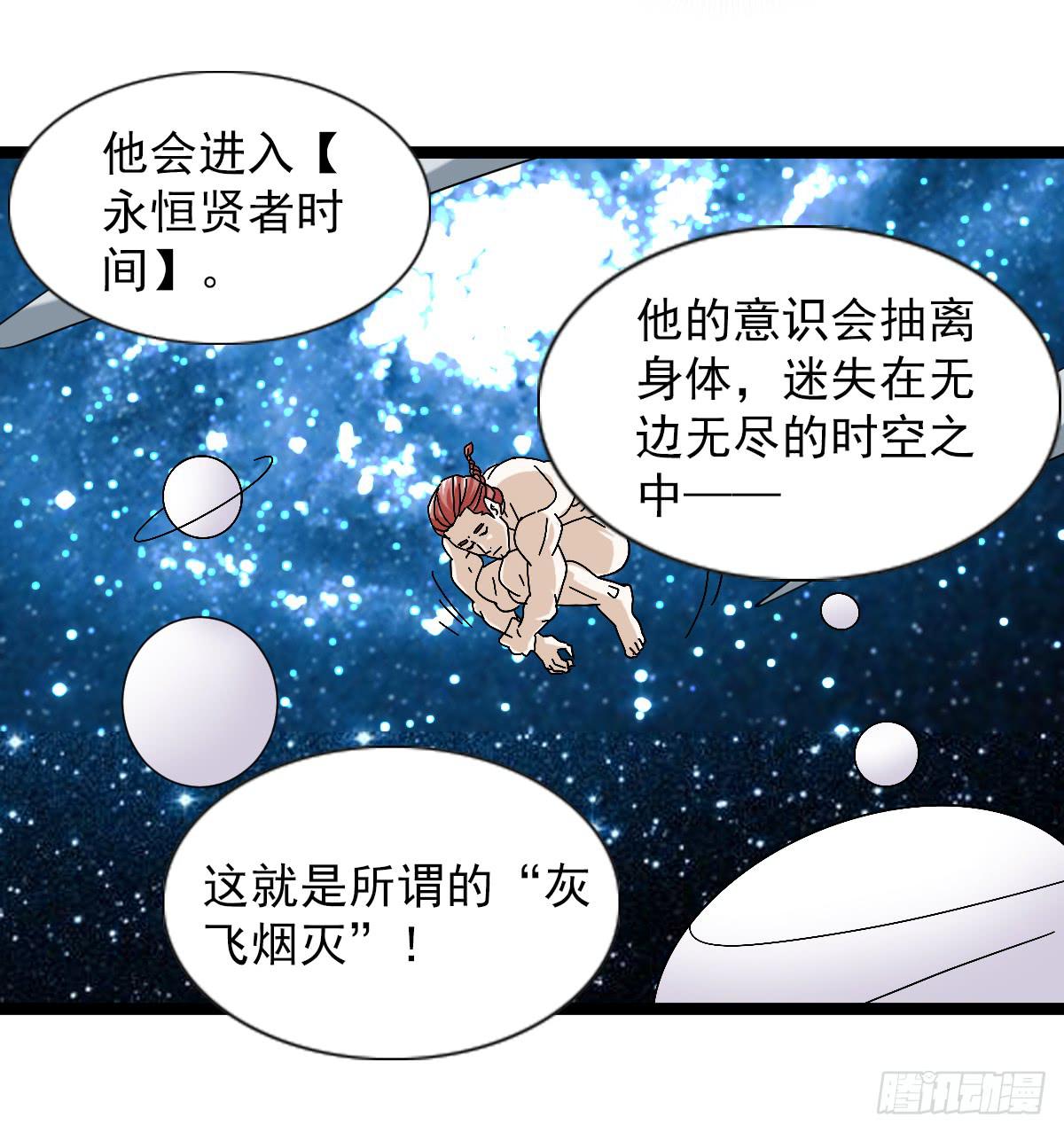 我討厭異世界 - 49(1/2) - 7