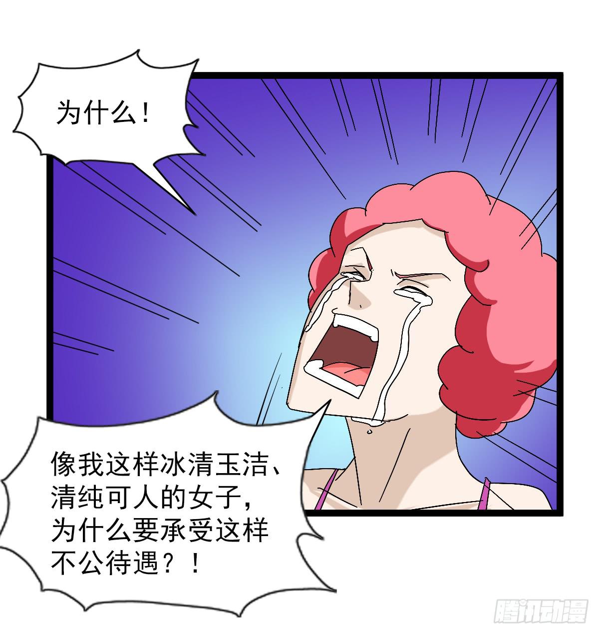 我討厭異世界 - 49(1/2) - 7