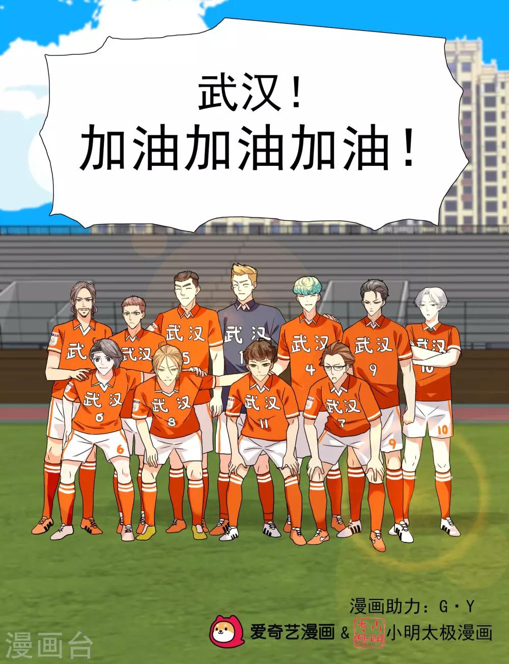 G&middot;Y为防疫助力-第2话