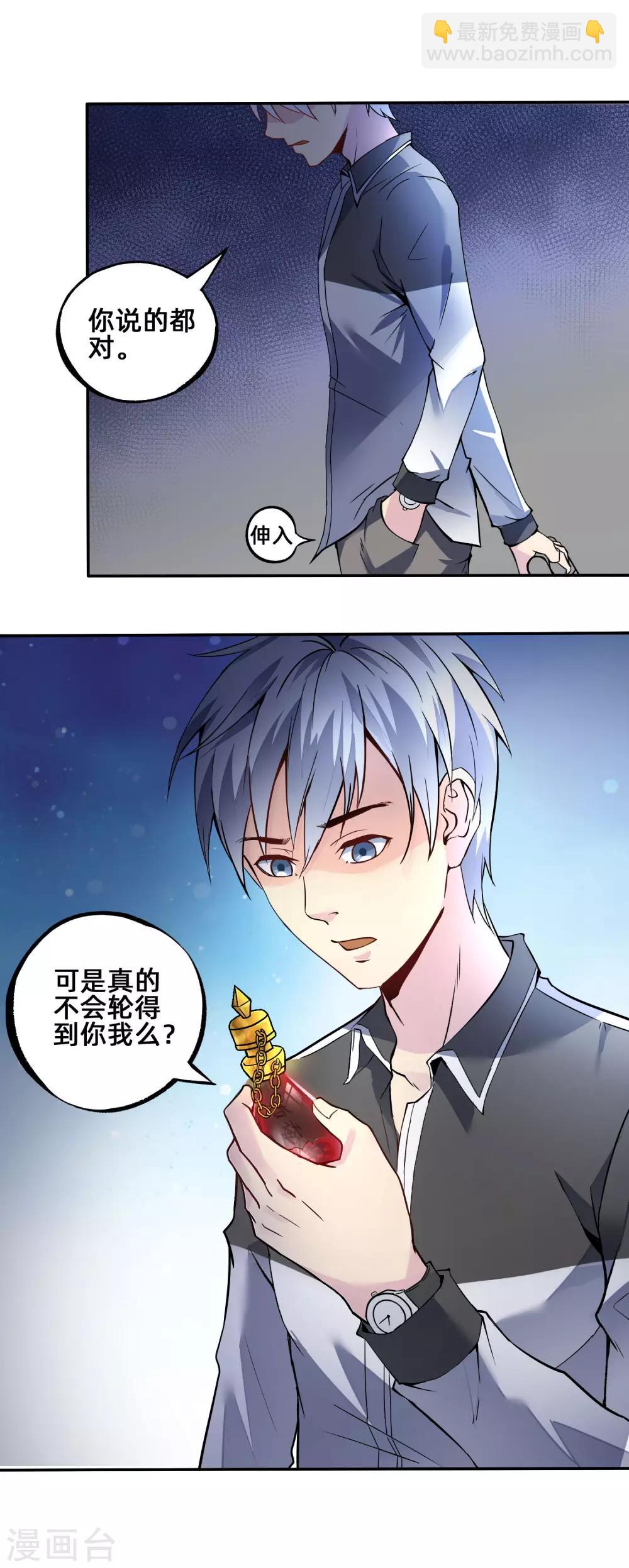 第1话 世上真有后悔药-第2话