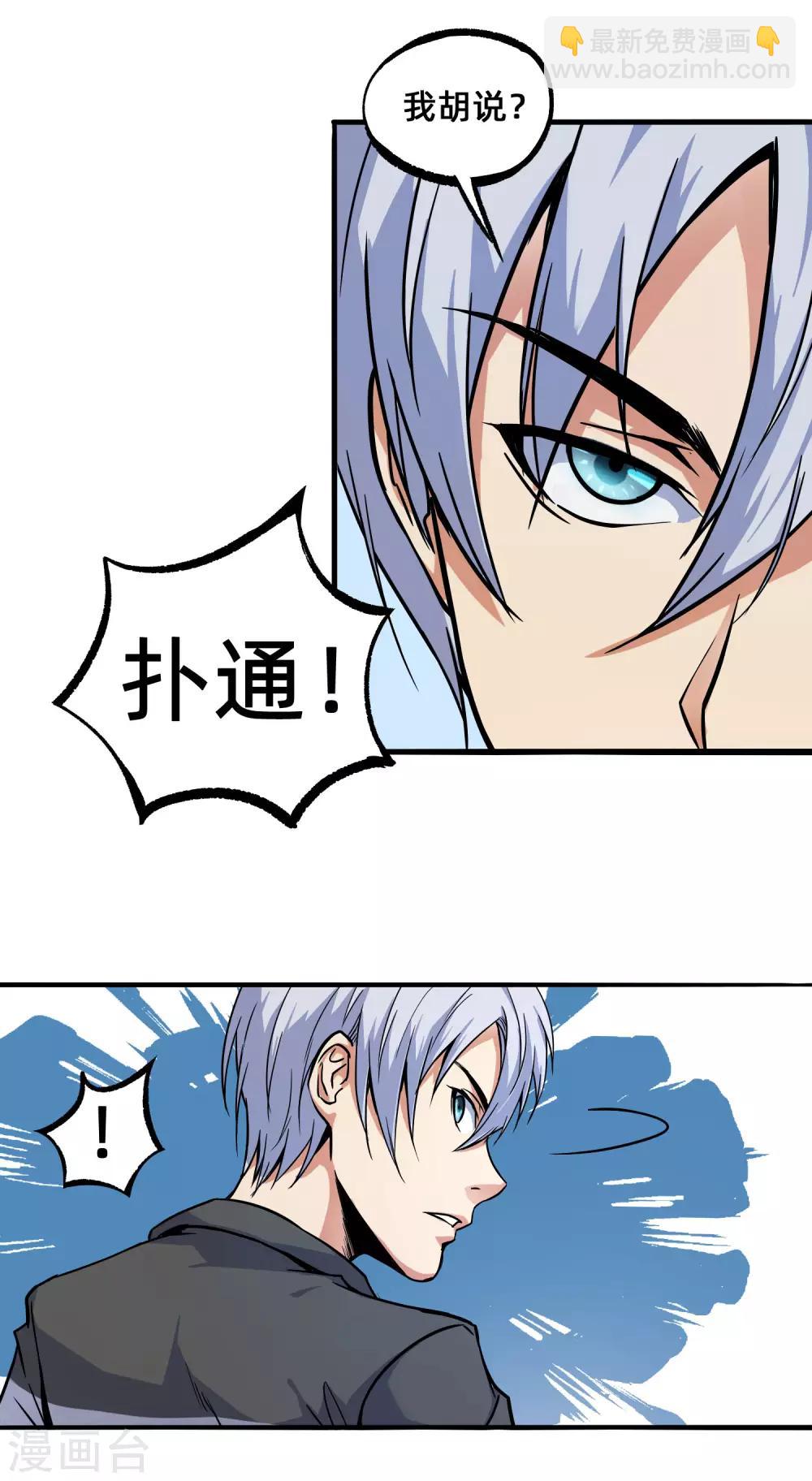 第1话 世上真有后悔药-第2话