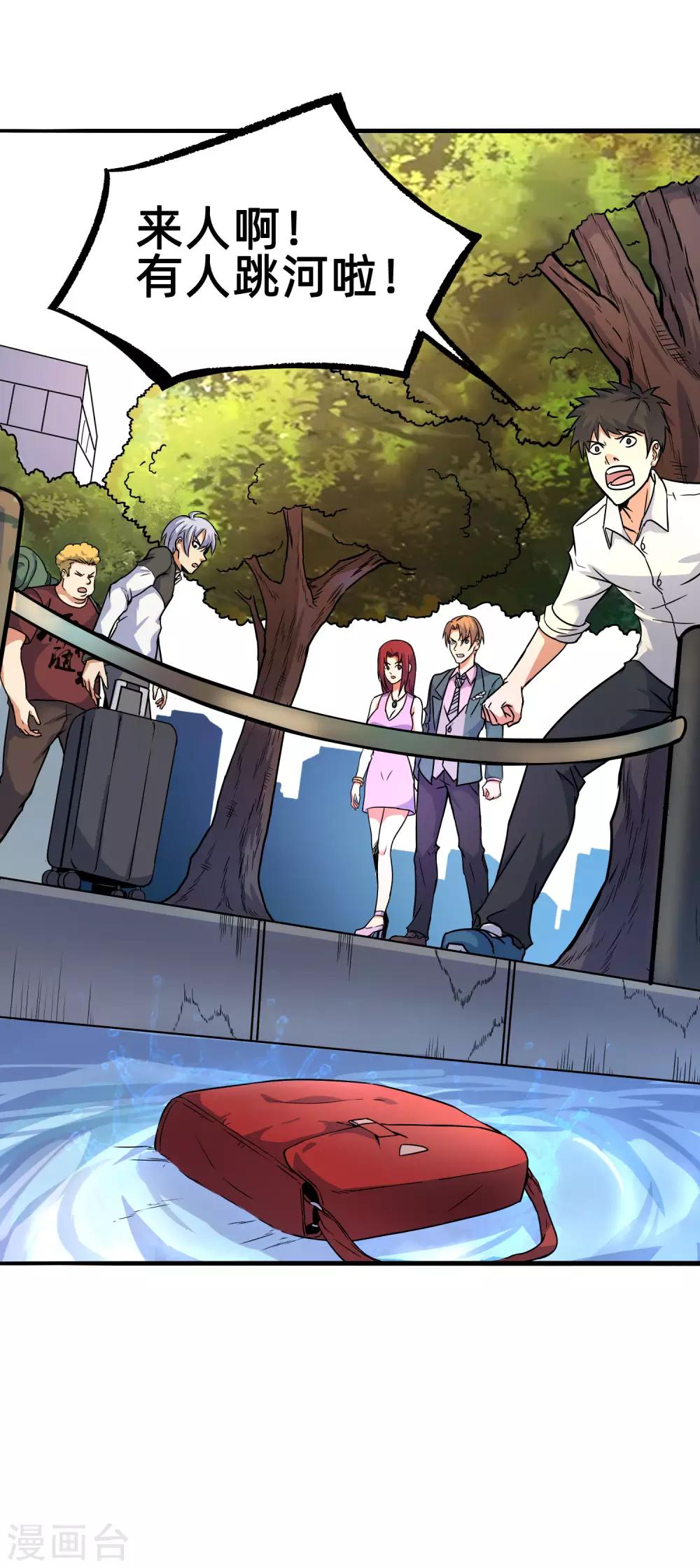 第1话 世上真有后悔药-第2话