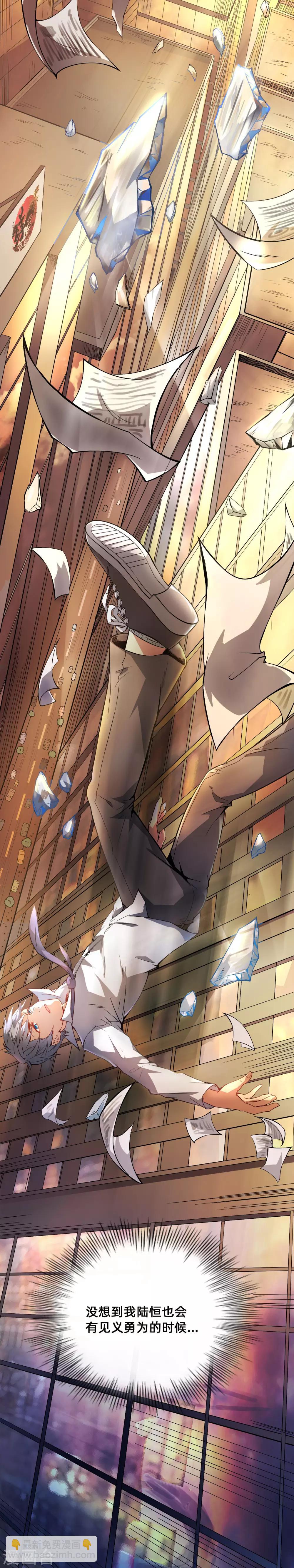 第1话 世上真有后悔药-第2话