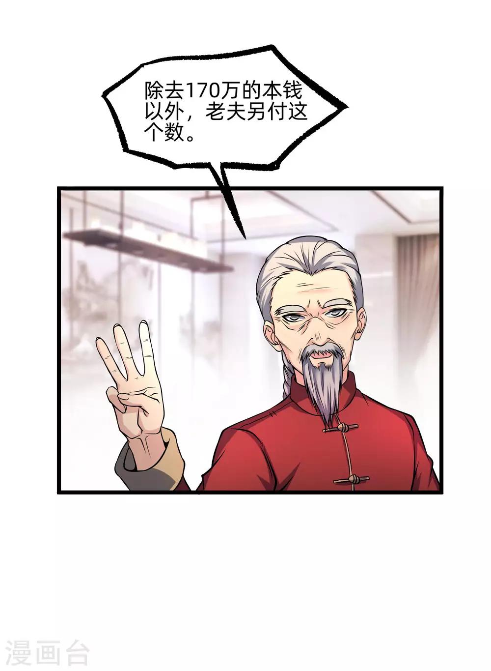 第11话 血心翠-第12话