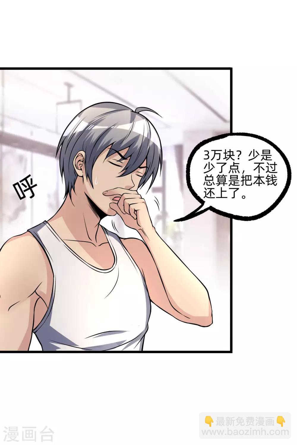 第11话 血心翠-第12话