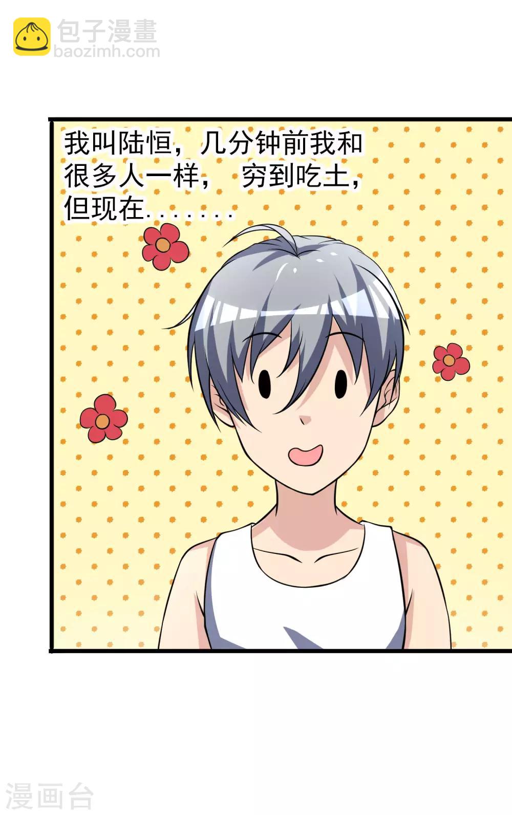 第11话 血心翠-第12话