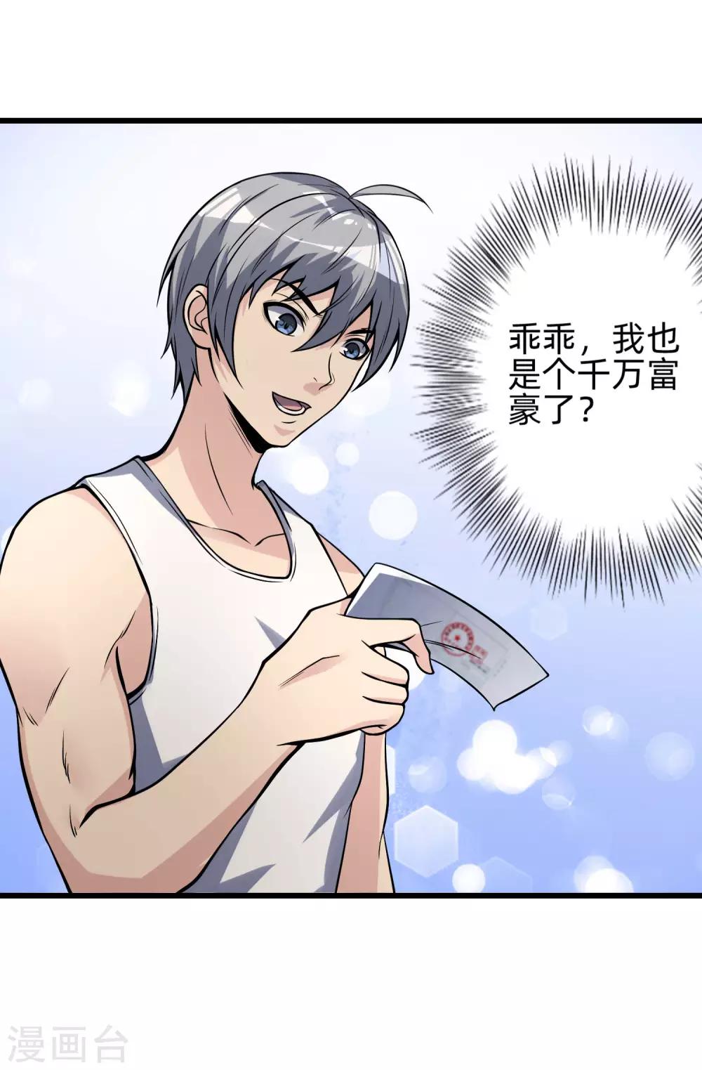 第11话 血心翠-第12话