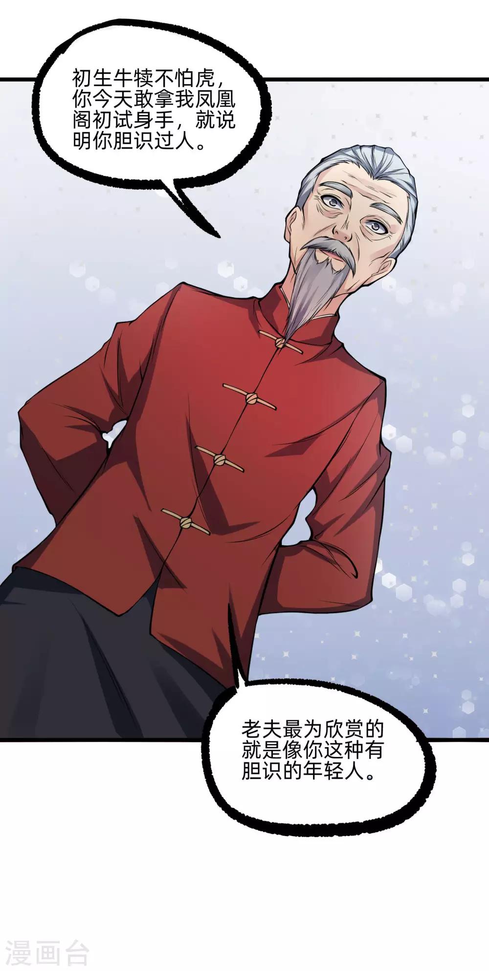 第11话 血心翠-第12话